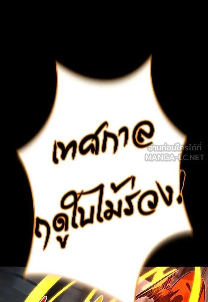 Reincarnation Path of The Underworld King ยอมรา ผู้พิพากษาจากนรก ตอนที่ 63 แปลไทย