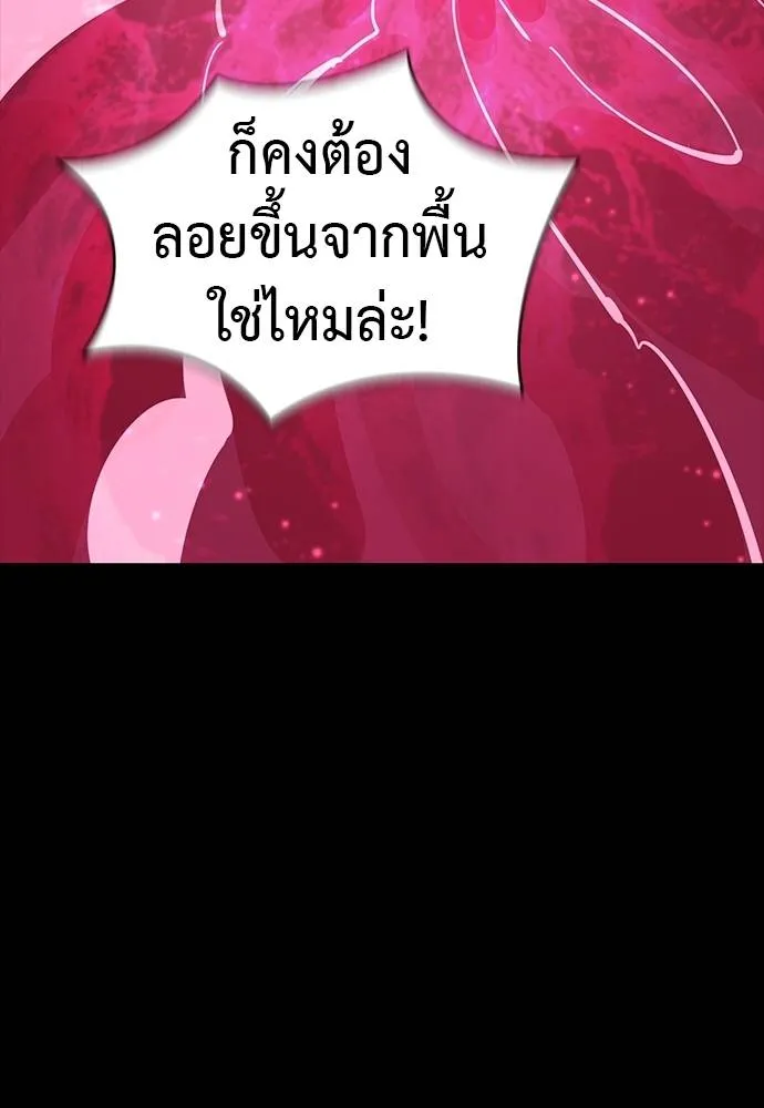 Reincarnation Path of The Underworld King ยอมรา ผู้พิพากษาจากนรก ตอนที่ 63 แปลไทย