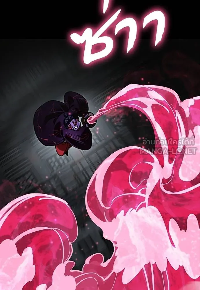 Reincarnation Path of The Underworld King ยอมรา ผู้พิพากษาจากนรก ตอนที่ 63 แปลไทย