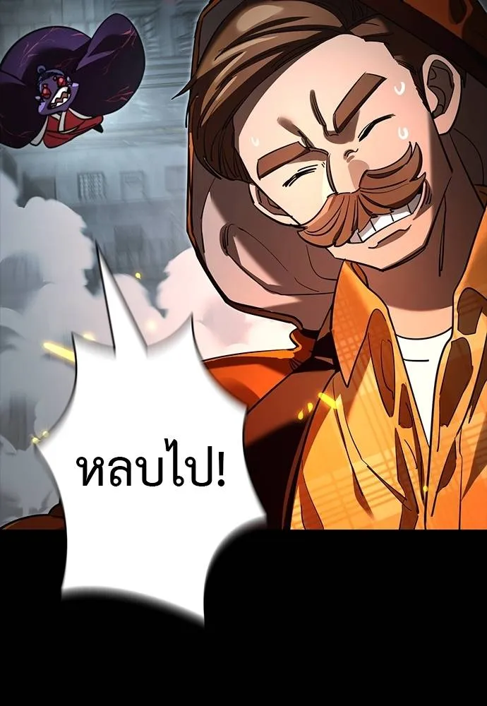 Reincarnation Path of The Underworld King ยอมรา ผู้พิพากษาจากนรก ตอนที่ 63 แปลไทย
