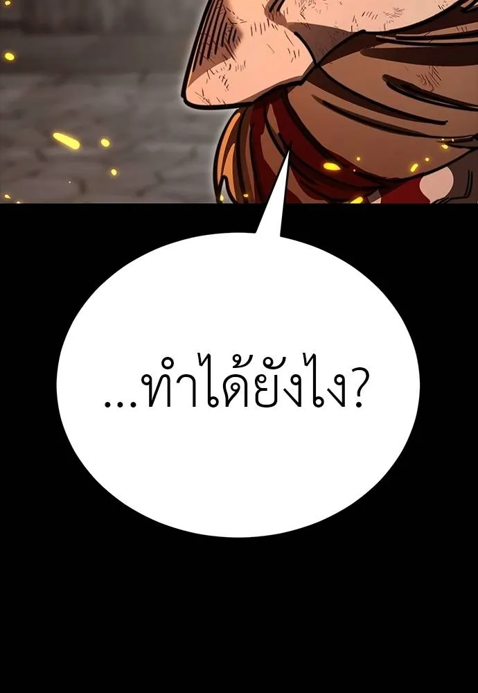 Reincarnation Path of The Underworld King ยอมรา ผู้พิพากษาจากนรก ตอนที่ 63 แปลไทย