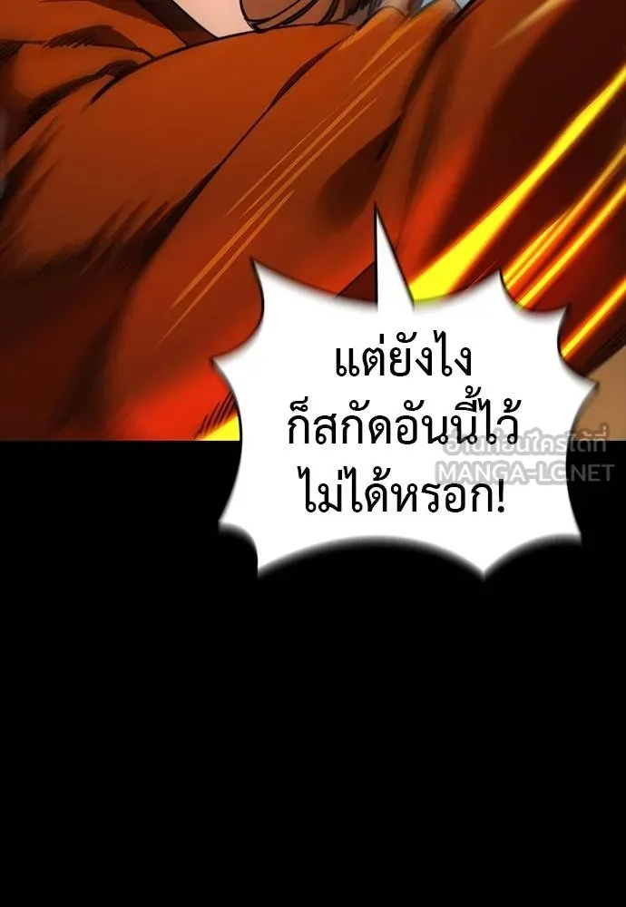 Reincarnation Path of The Underworld King ยอมรา ผู้พิพากษาจากนรก ตอนที่ 63 แปลไทย