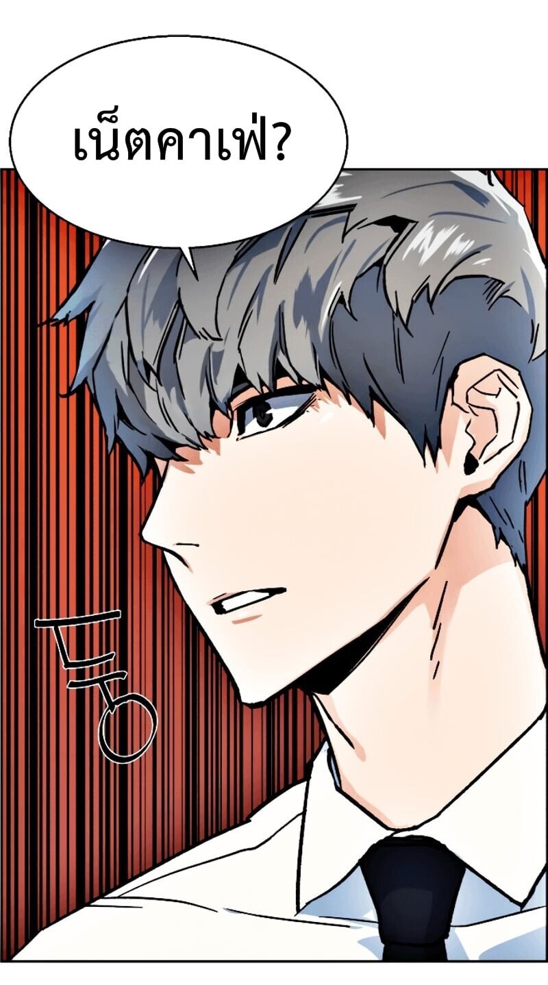 Mercenary Enrollment พี่ชายบอดี้การ์ด ตอนที่ 11 แปลไทย