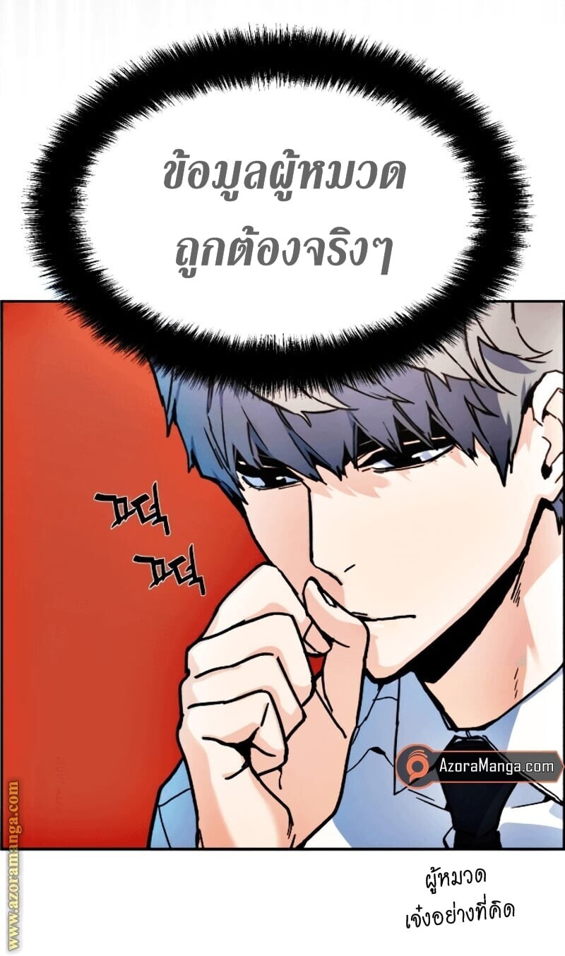Mercenary Enrollment พี่ชายบอดี้การ์ด ตอนที่ 11 แปลไทย