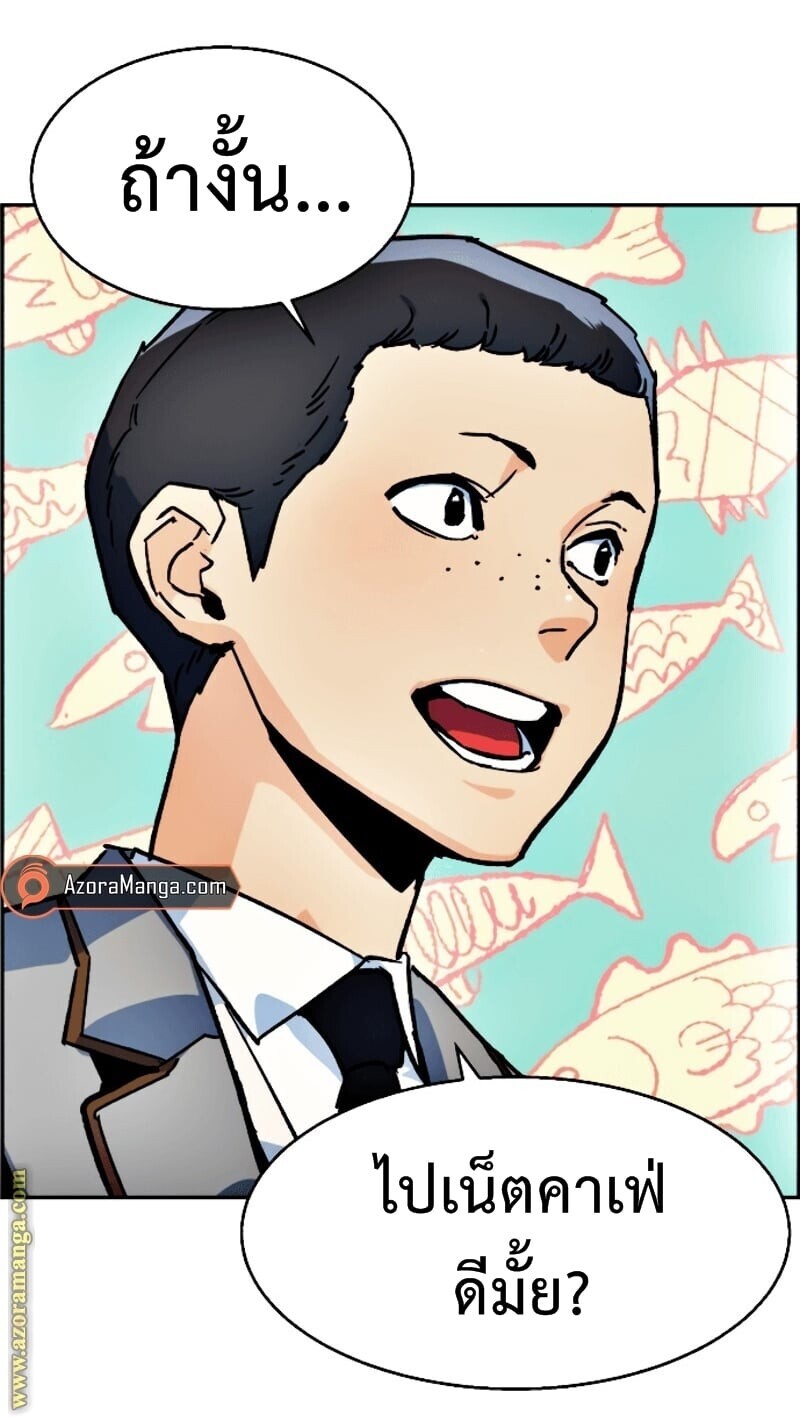 Mercenary Enrollment พี่ชายบอดี้การ์ด ตอนที่ 11 แปลไทย