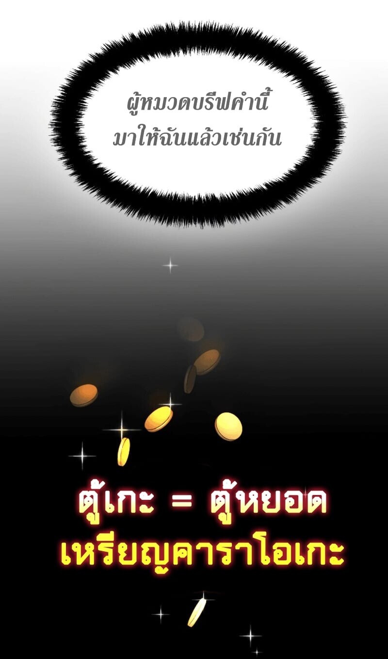 Mercenary Enrollment พี่ชายบอดี้การ์ด ตอนที่ 11 แปลไทย