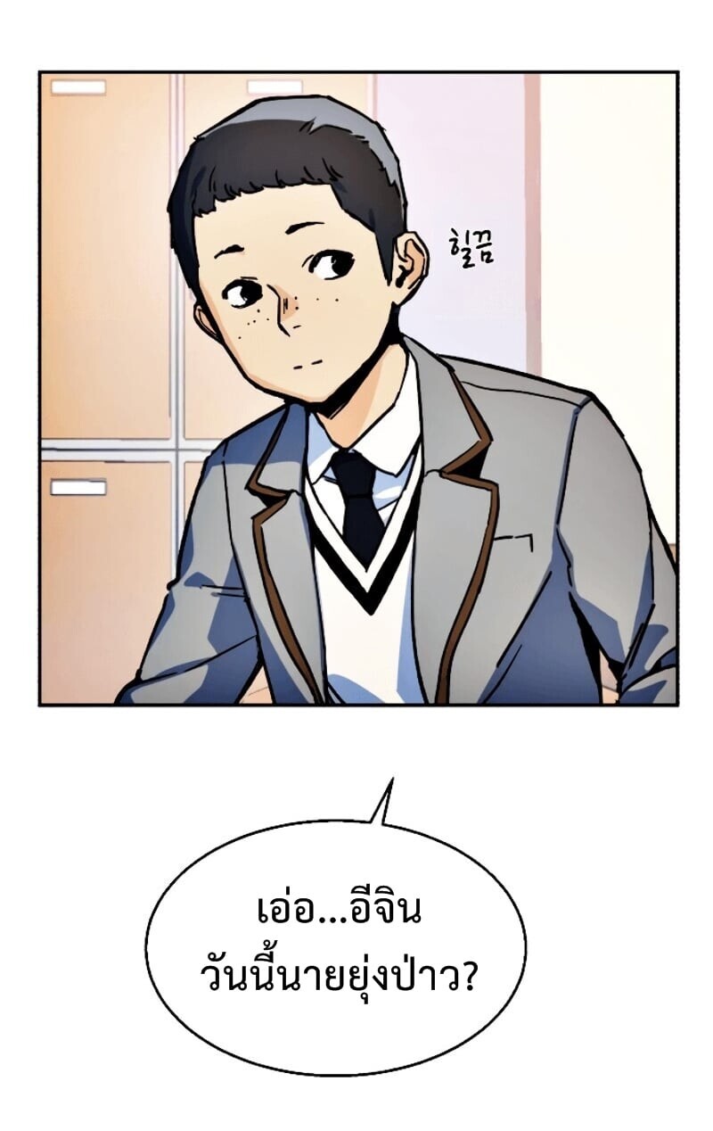 Mercenary Enrollment พี่ชายบอดี้การ์ด ตอนที่ 11 แปลไทย