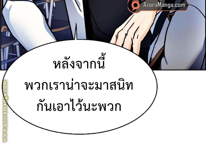 Mercenary Enrollment พี่ชายบอดี้การ์ด ตอนที่ 11 แปลไทย