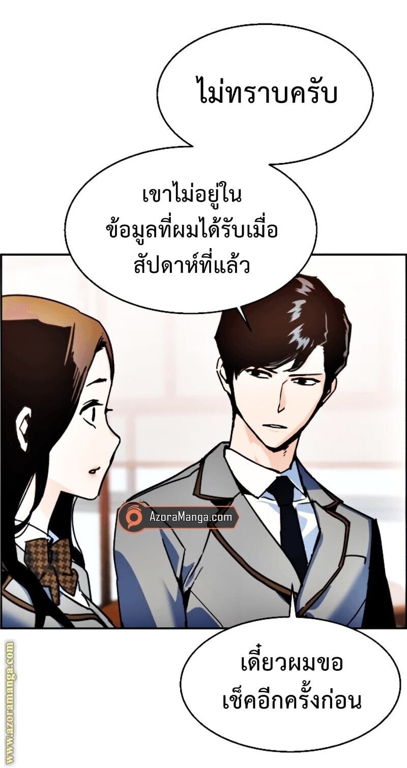 Mercenary Enrollment พี่ชายบอดี้การ์ด ตอนที่ 11 แปลไทย