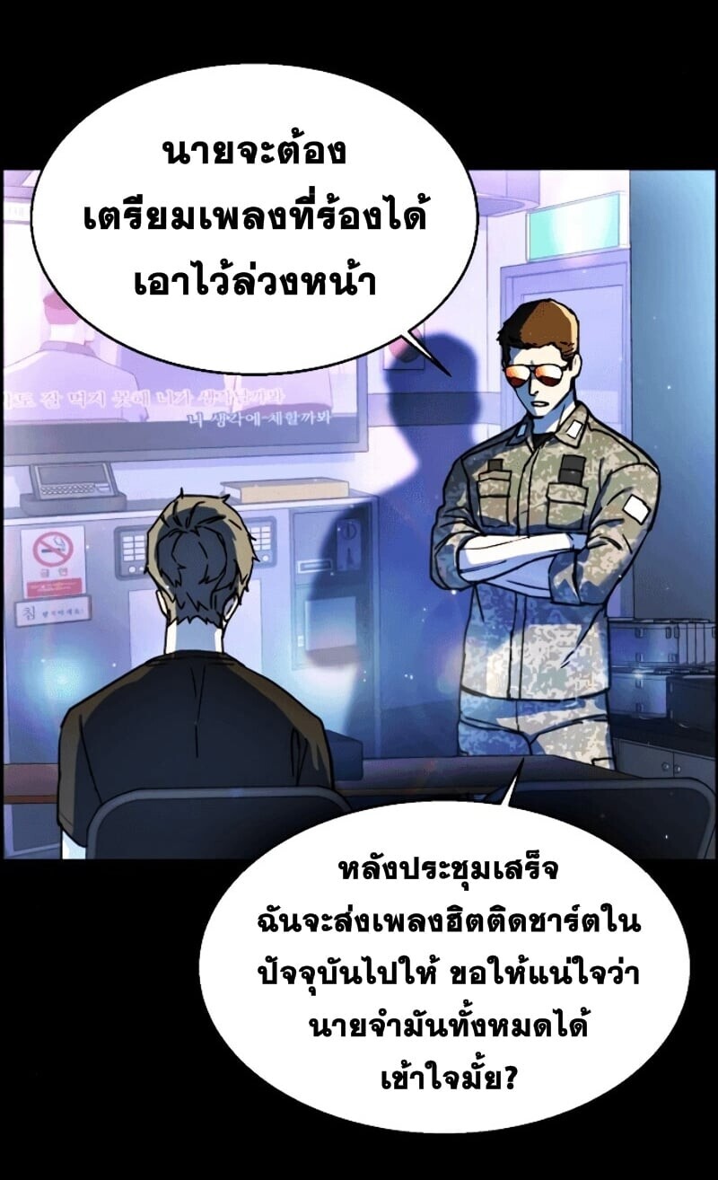Mercenary Enrollment พี่ชายบอดี้การ์ด ตอนที่ 11 แปลไทย