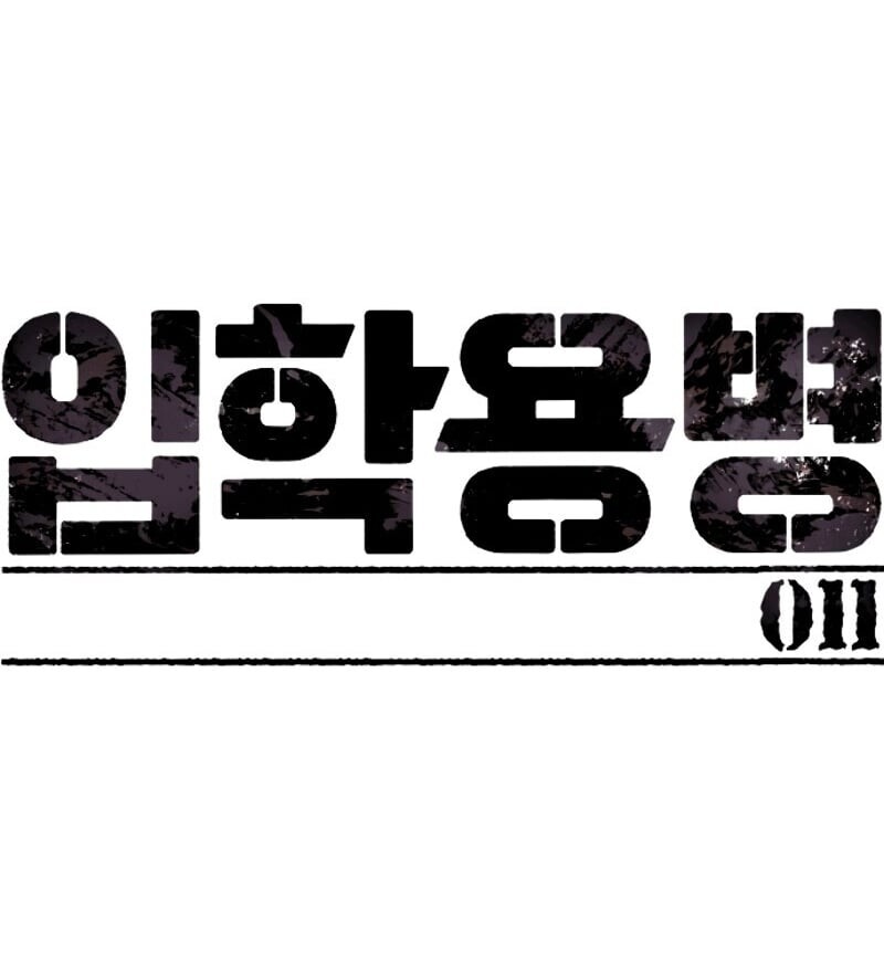 Mercenary Enrollment พี่ชายบอดี้การ์ด ตอนที่ 11 แปลไทย