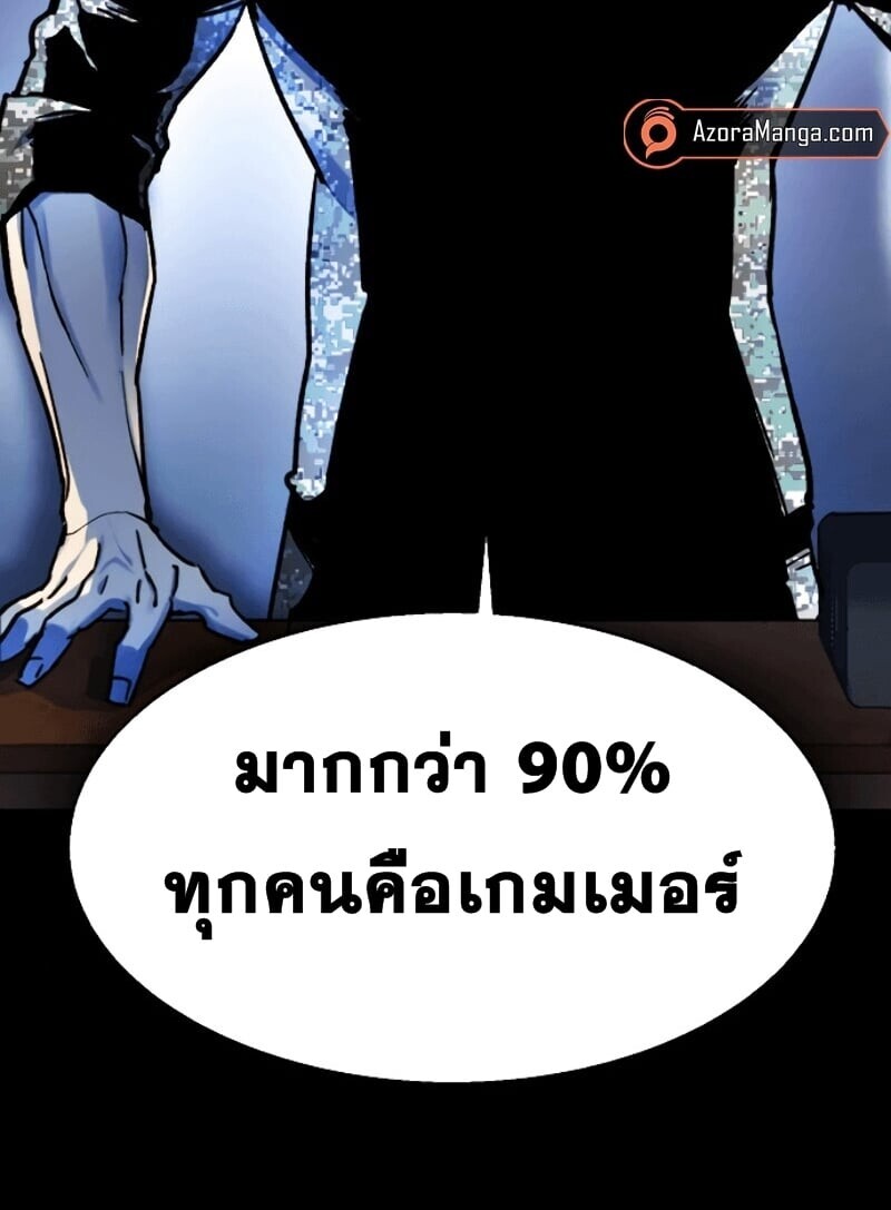 Mercenary Enrollment พี่ชายบอดี้การ์ด ตอนที่ 11 แปลไทย