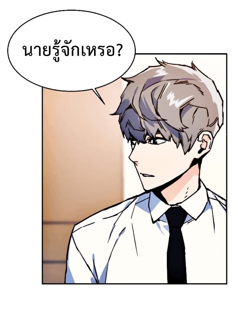 Mercenary Enrollment พี่ชายบอดี้การ์ด ตอนที่ 11 แปลไทย