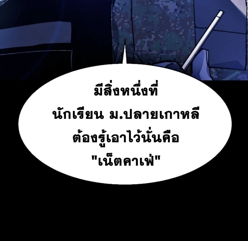 Mercenary Enrollment พี่ชายบอดี้การ์ด ตอนที่ 11 แปลไทย