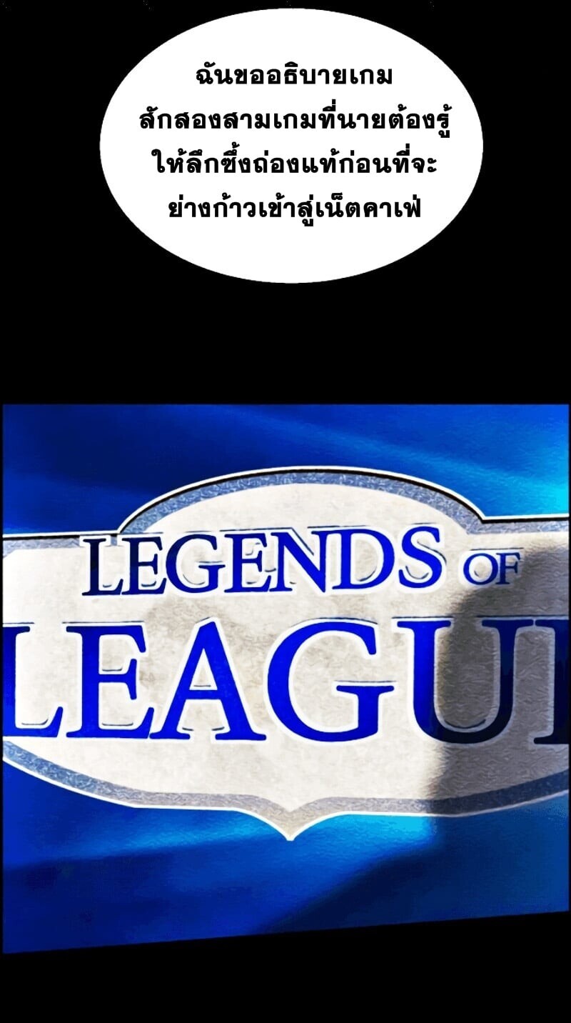 Mercenary Enrollment พี่ชายบอดี้การ์ด ตอนที่ 11 แปลไทย