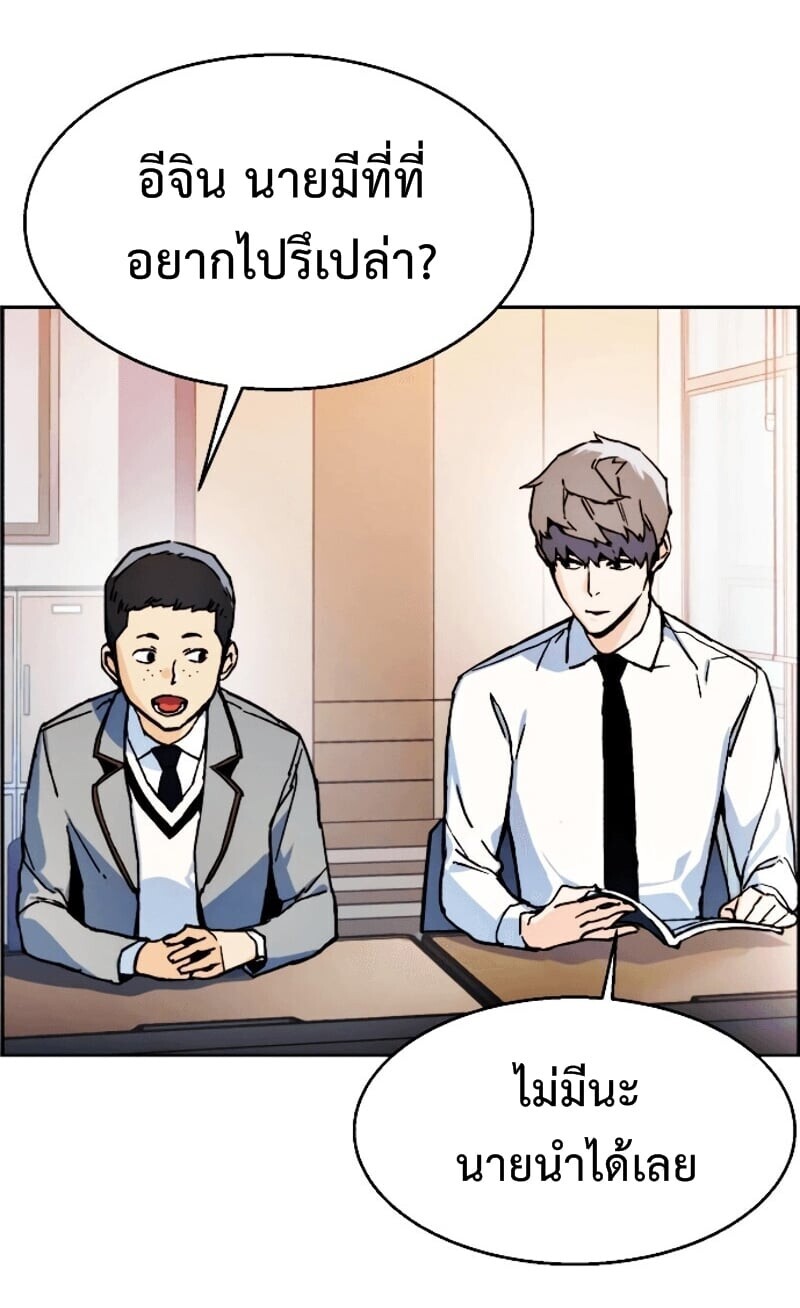 Mercenary Enrollment พี่ชายบอดี้การ์ด ตอนที่ 11 แปลไทย