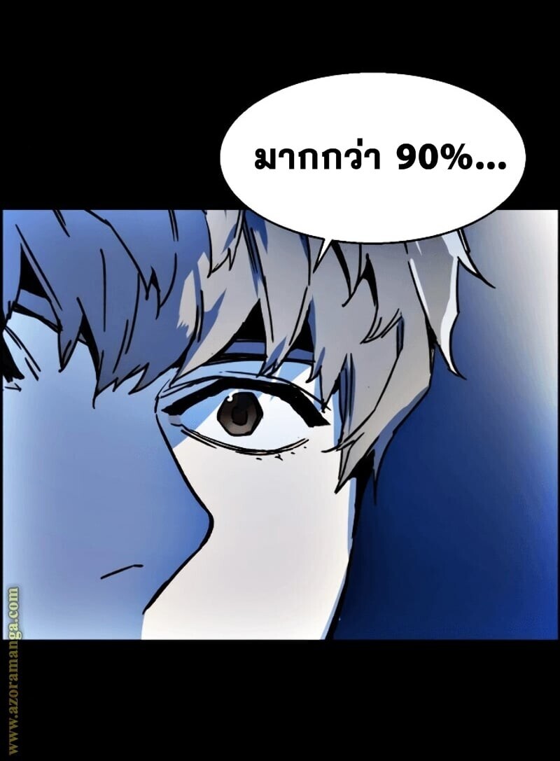 Mercenary Enrollment พี่ชายบอดี้การ์ด ตอนที่ 11 แปลไทย