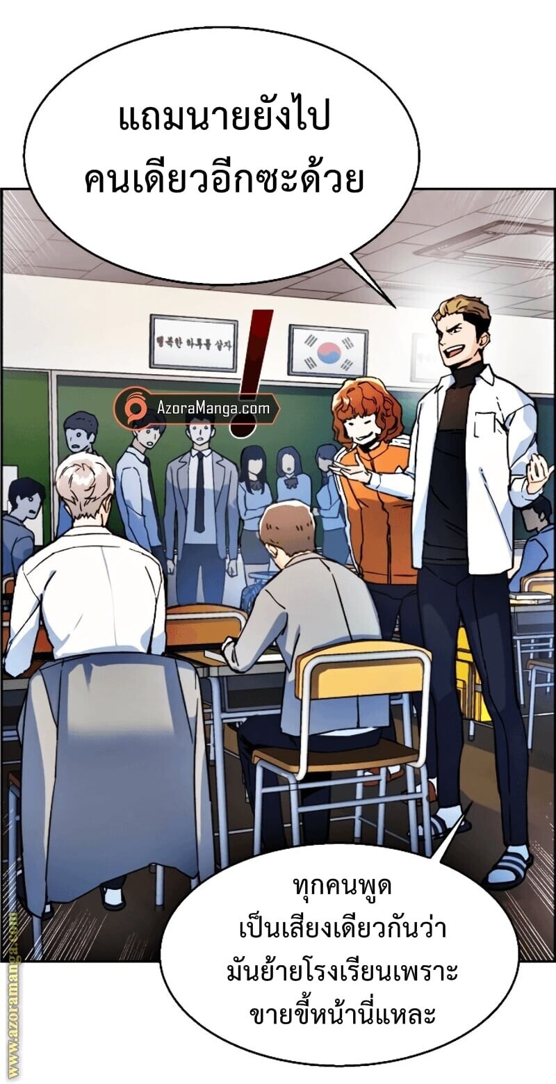 Mercenary Enrollment พี่ชายบอดี้การ์ด ตอนที่ 11 แปลไทย