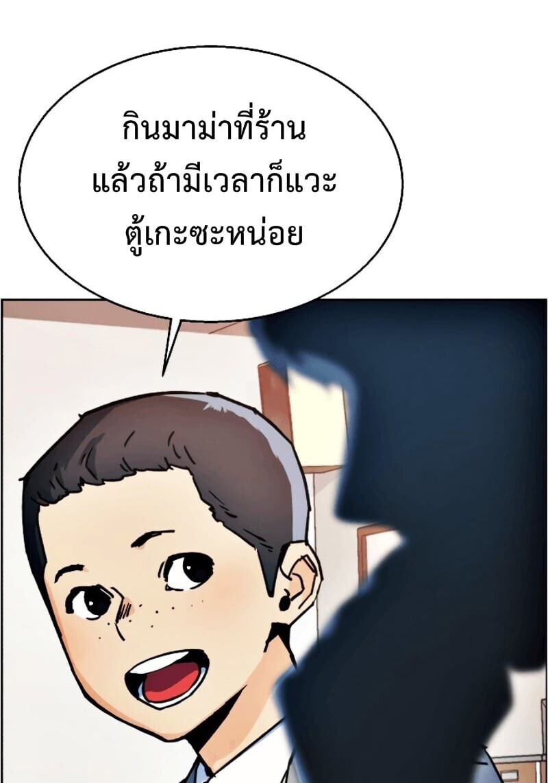 Mercenary Enrollment พี่ชายบอดี้การ์ด ตอนที่ 11 แปลไทย