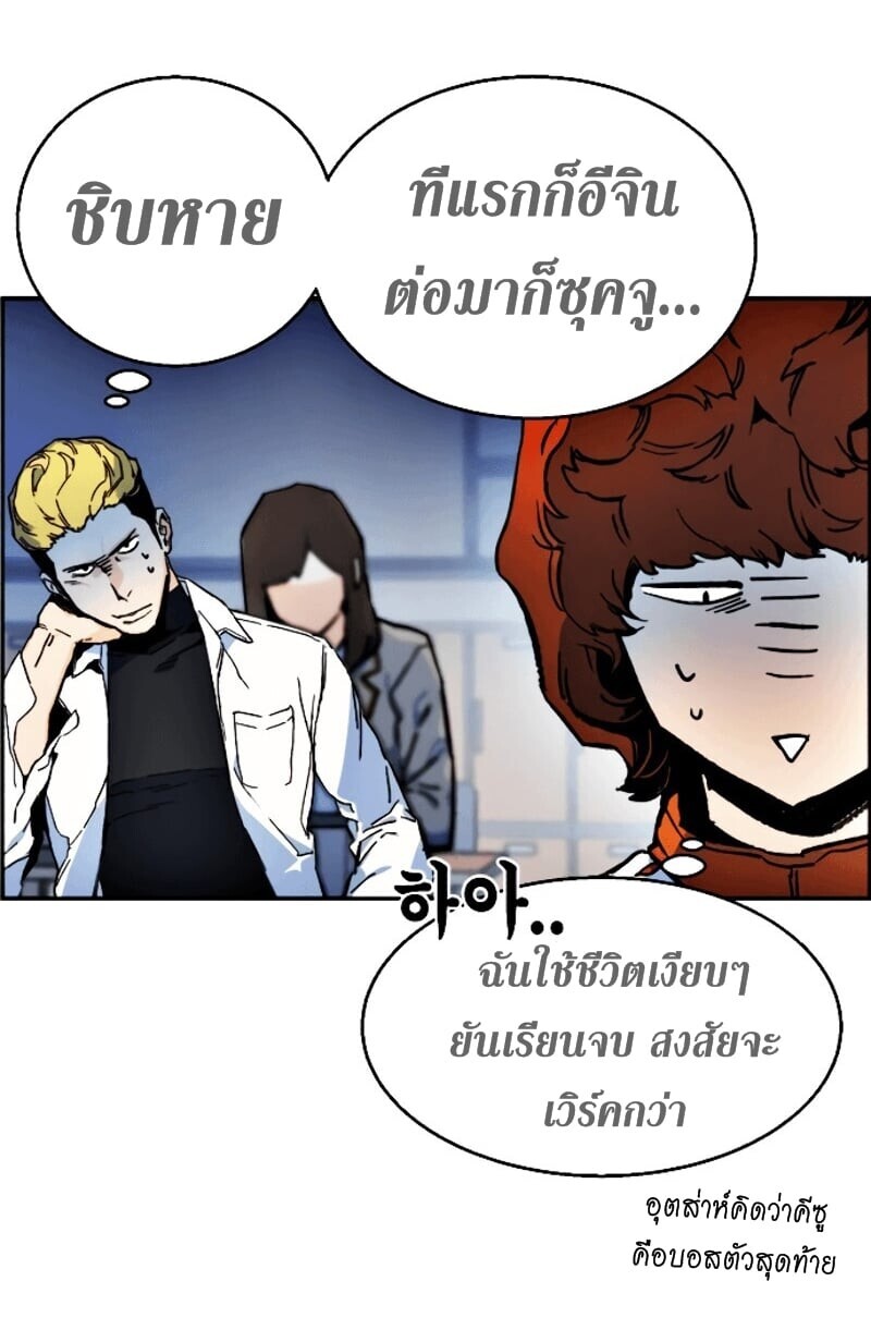 Mercenary Enrollment พี่ชายบอดี้การ์ด ตอนที่ 11 แปลไทย