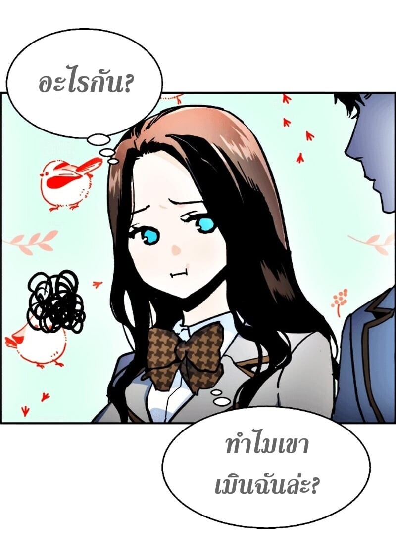 Mercenary Enrollment พี่ชายบอดี้การ์ด ตอนที่ 11 แปลไทย