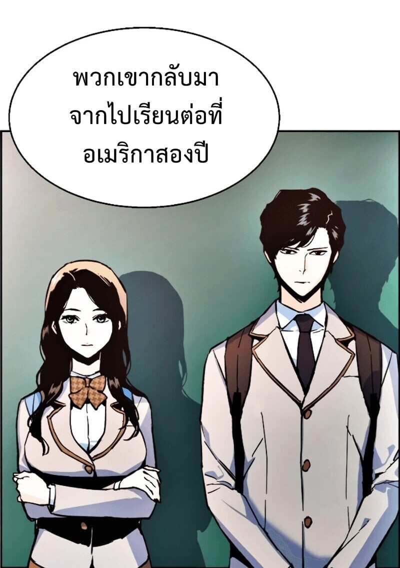 Mercenary Enrollment พี่ชายบอดี้การ์ด ตอนที่ 11 แปลไทย