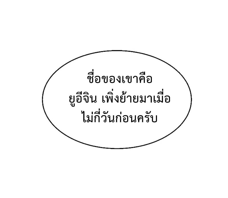 Mercenary Enrollment พี่ชายบอดี้การ์ด ตอนที่ 11 แปลไทย