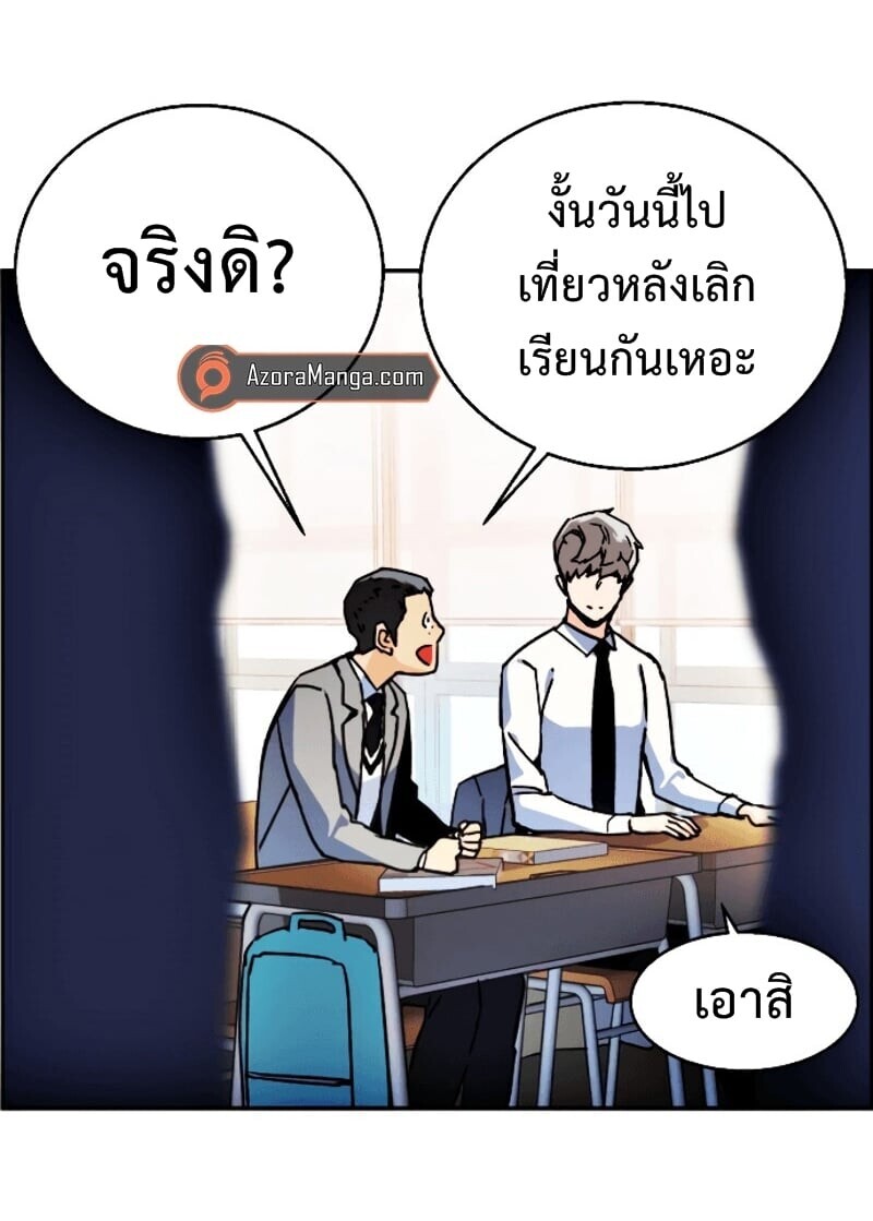 Mercenary Enrollment พี่ชายบอดี้การ์ด ตอนที่ 11 แปลไทย