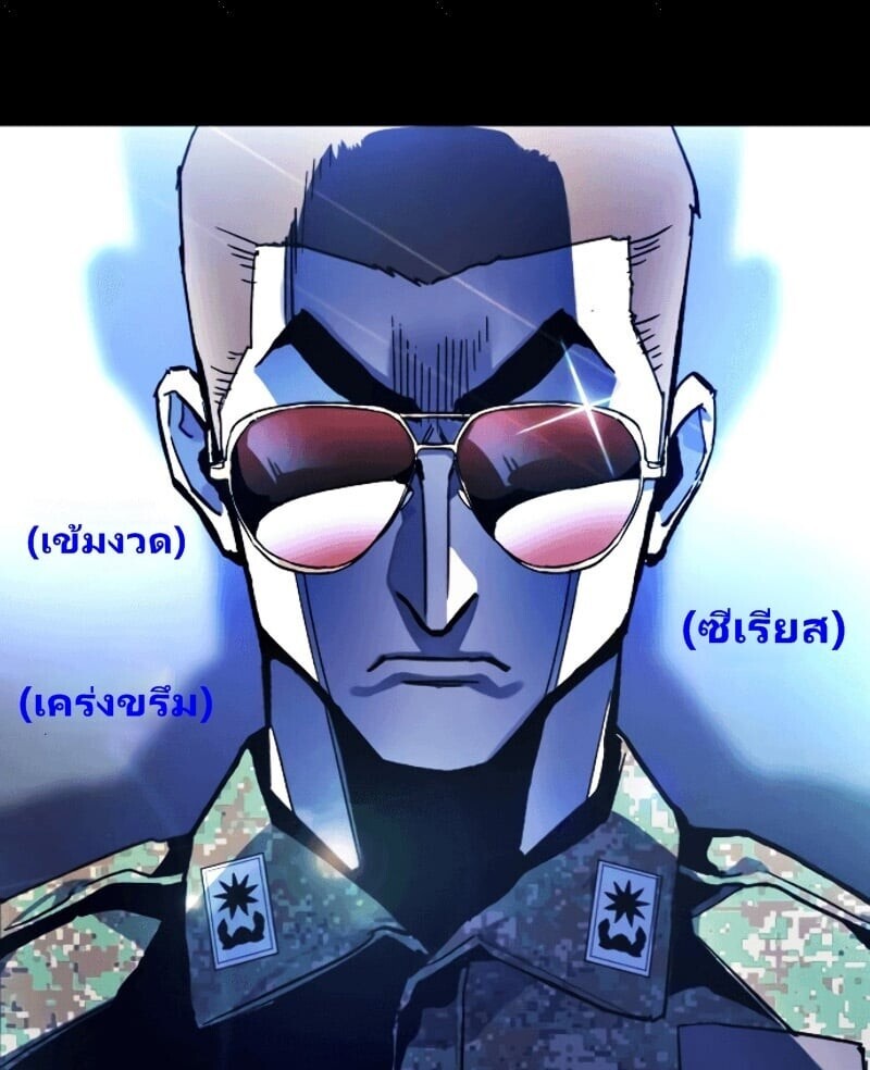 Mercenary Enrollment พี่ชายบอดี้การ์ด ตอนที่ 11 แปลไทย