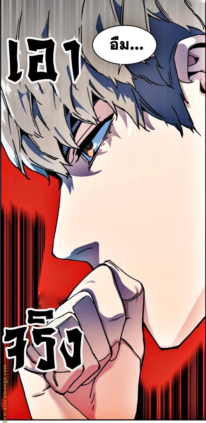 Mercenary Enrollment พี่ชายบอดี้การ์ด ตอนที่ 11 แปลไทย