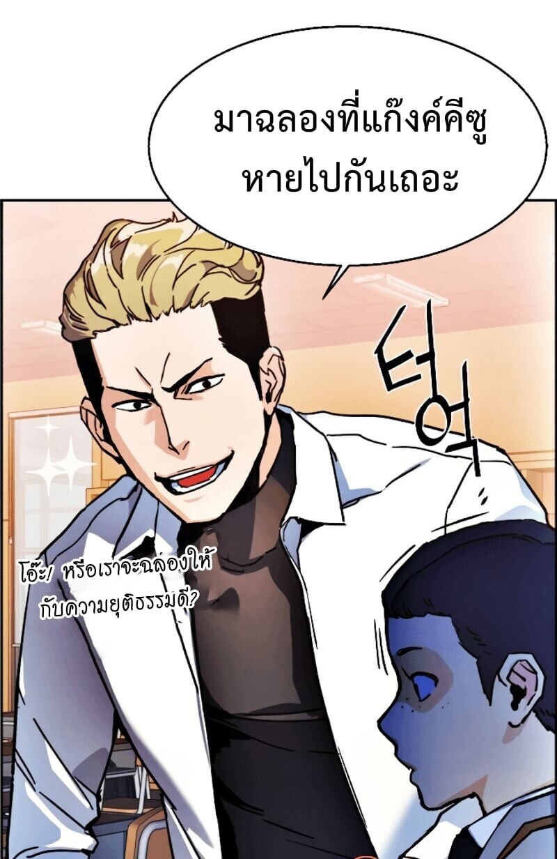 Mercenary Enrollment พี่ชายบอดี้การ์ด ตอนที่ 11 แปลไทย