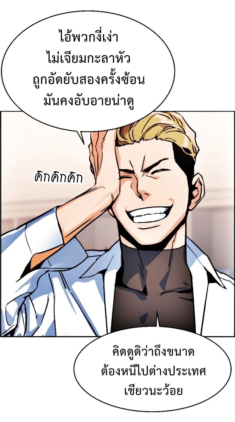 Mercenary Enrollment พี่ชายบอดี้การ์ด ตอนที่ 11 แปลไทย