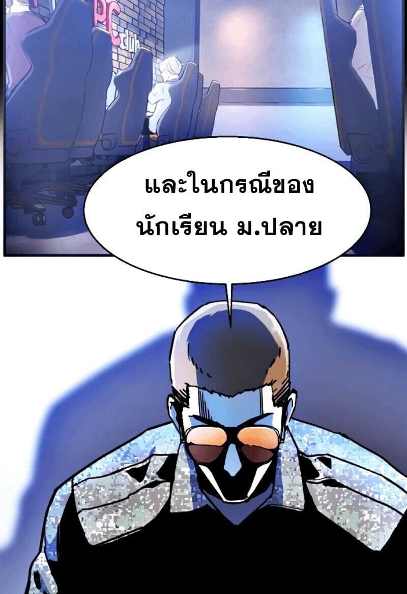 Mercenary Enrollment พี่ชายบอดี้การ์ด ตอนที่ 11 แปลไทย