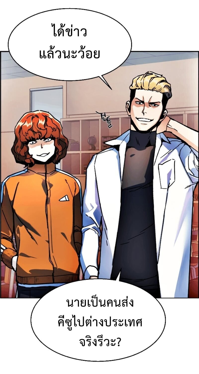 Mercenary Enrollment พี่ชายบอดี้การ์ด ตอนที่ 11 แปลไทย