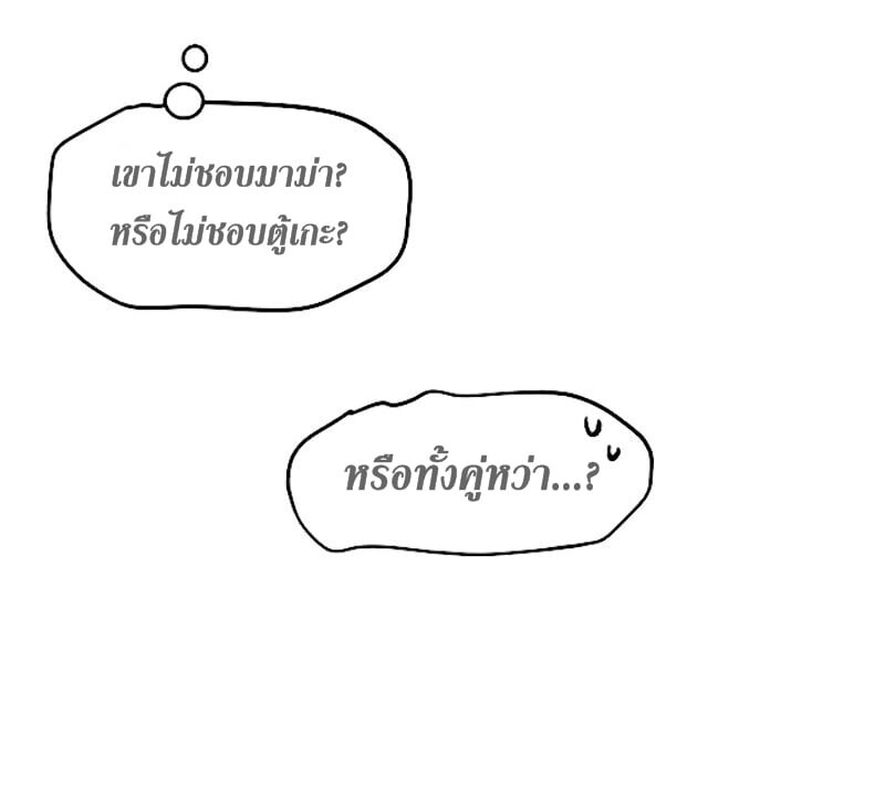 Mercenary Enrollment พี่ชายบอดี้การ์ด ตอนที่ 11 แปลไทย