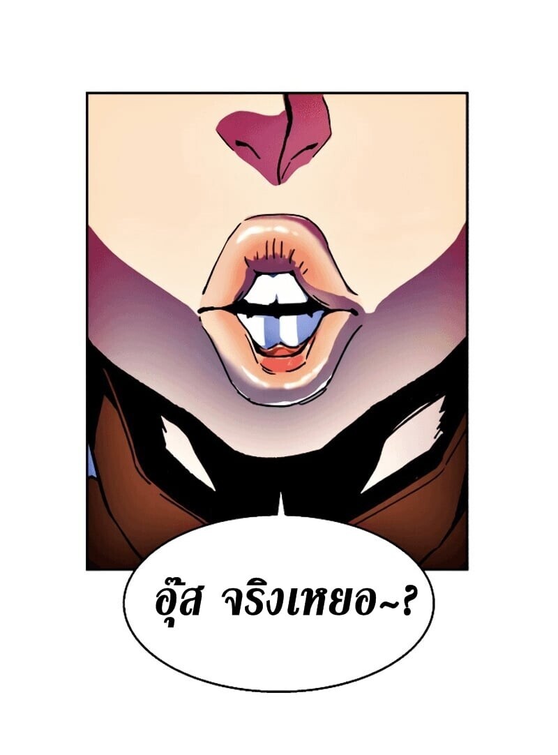 Mercenary Enrollment พี่ชายบอดี้การ์ด ตอนที่ 11 แปลไทย