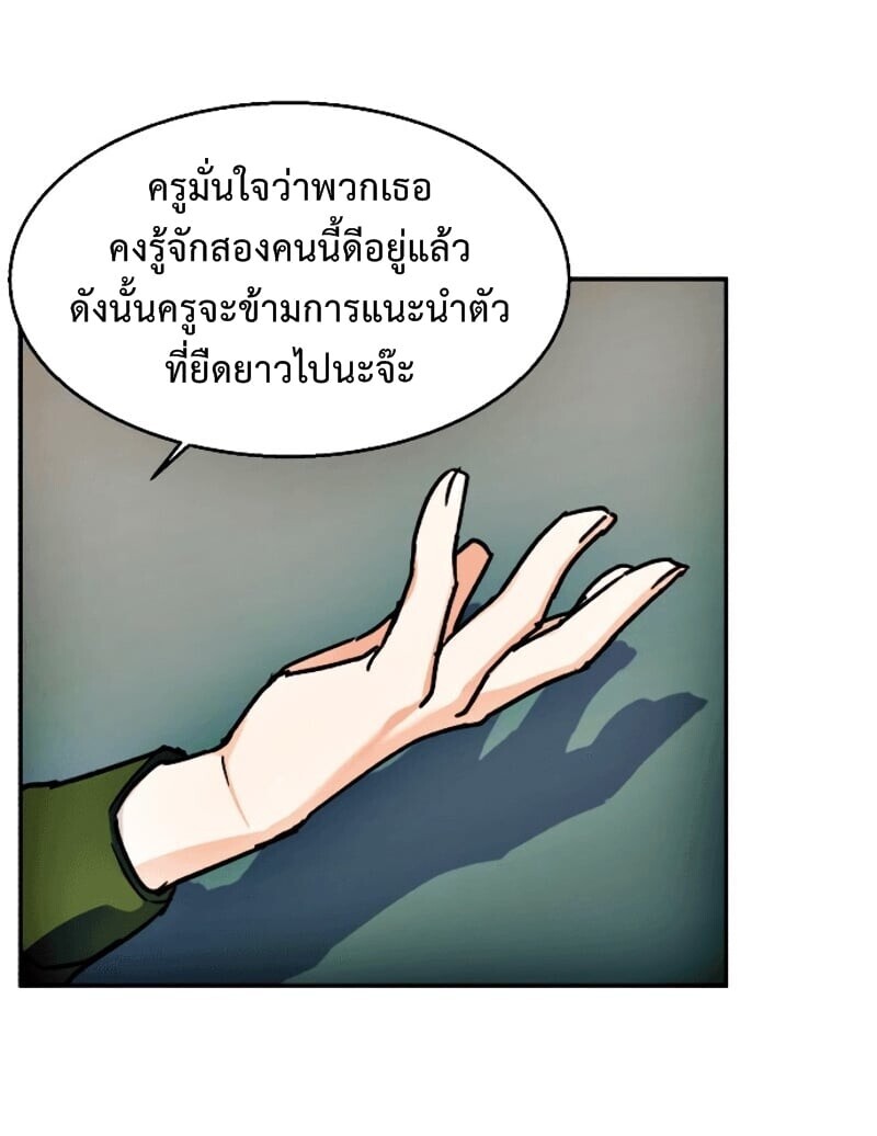 Mercenary Enrollment พี่ชายบอดี้การ์ด ตอนที่ 11 แปลไทย