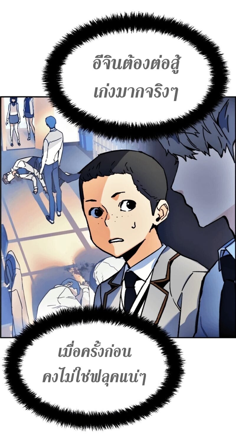 Mercenary Enrollment พี่ชายบอดี้การ์ด ตอนที่ 11 แปลไทย