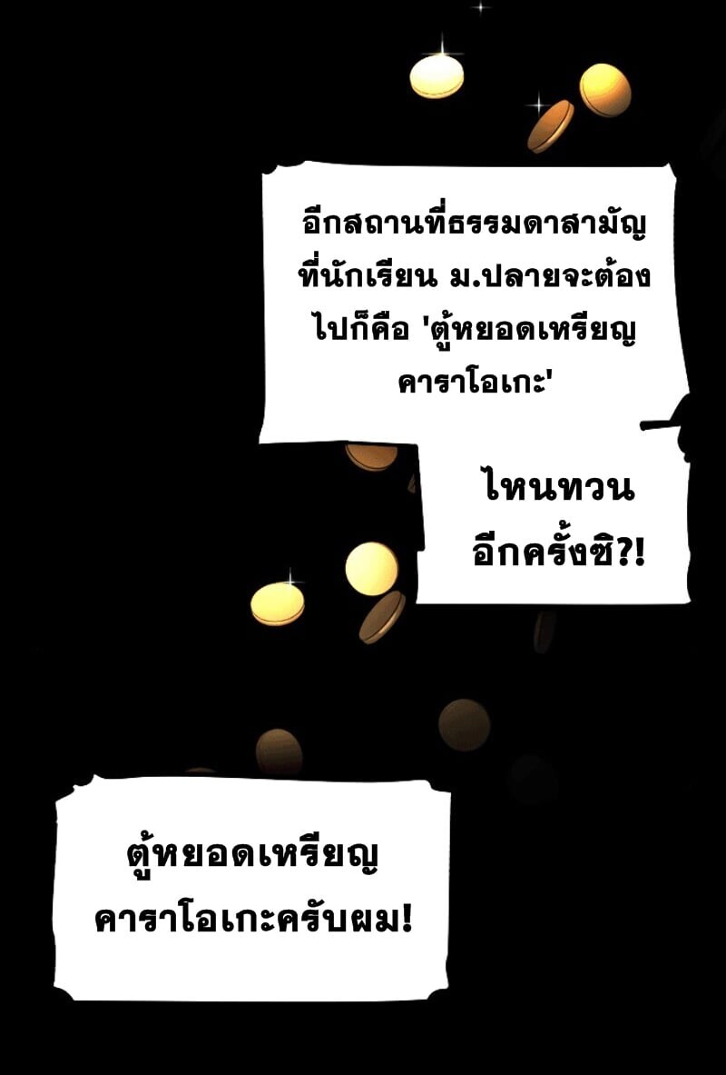 Mercenary Enrollment พี่ชายบอดี้การ์ด ตอนที่ 11 แปลไทย