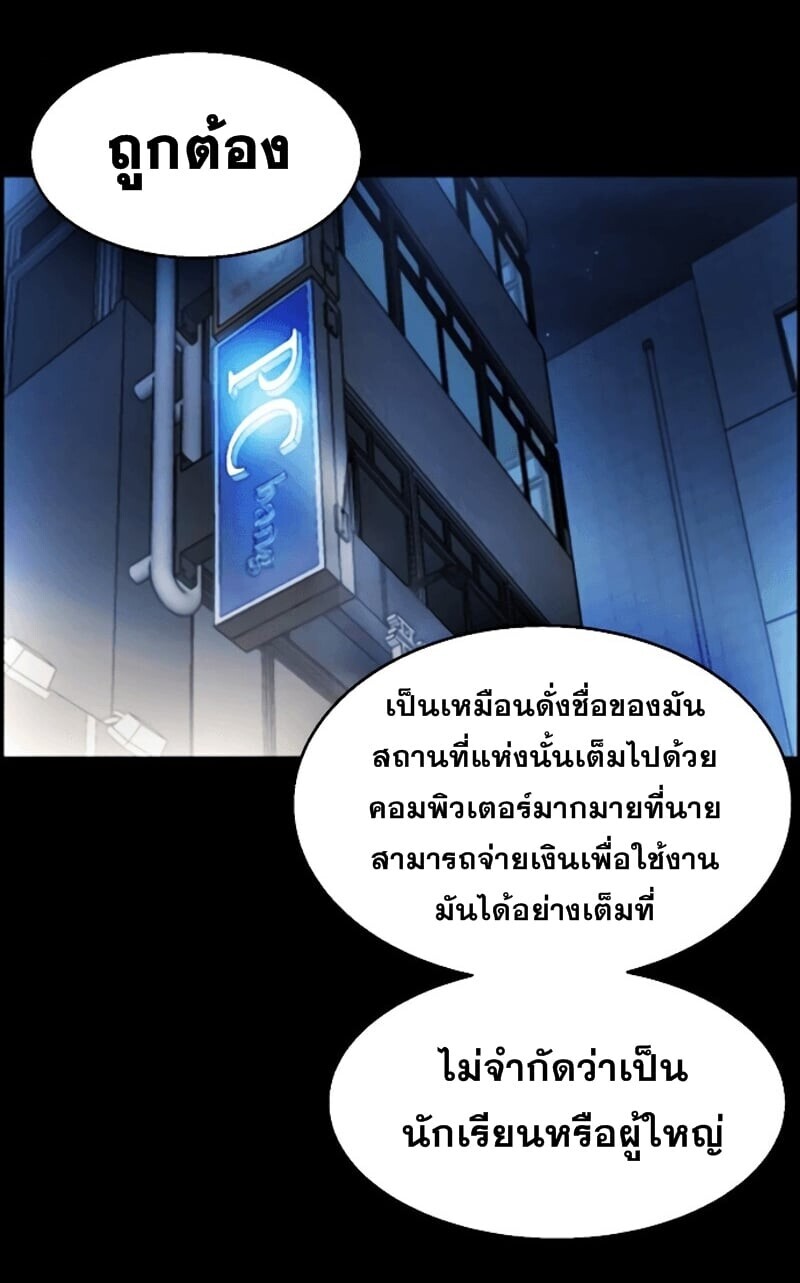 Mercenary Enrollment พี่ชายบอดี้การ์ด ตอนที่ 11 แปลไทย