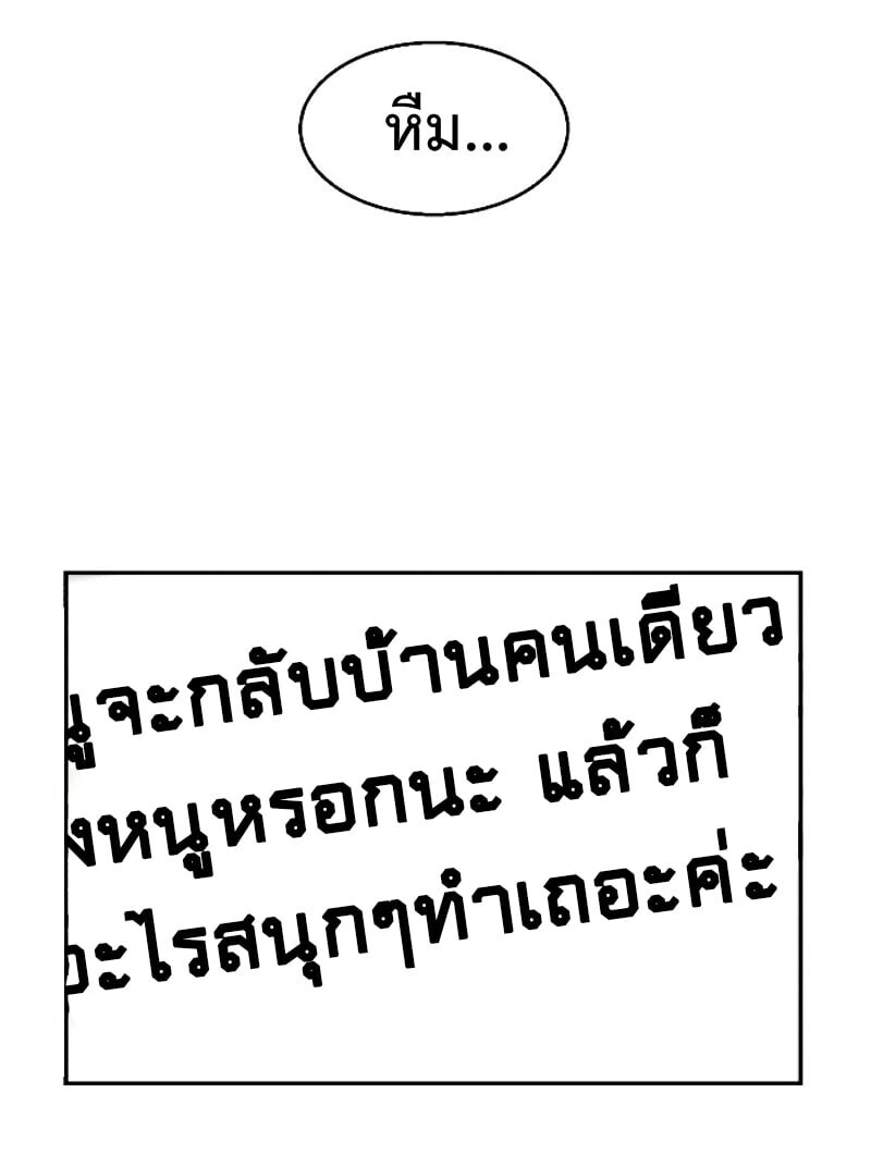 Mercenary Enrollment พี่ชายบอดี้การ์ด ตอนที่ 11 แปลไทย