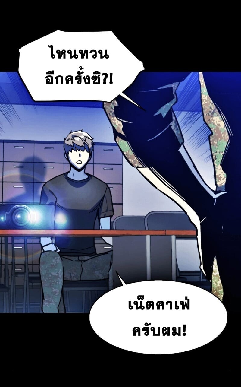 Mercenary Enrollment พี่ชายบอดี้การ์ด ตอนที่ 11 แปลไทย
