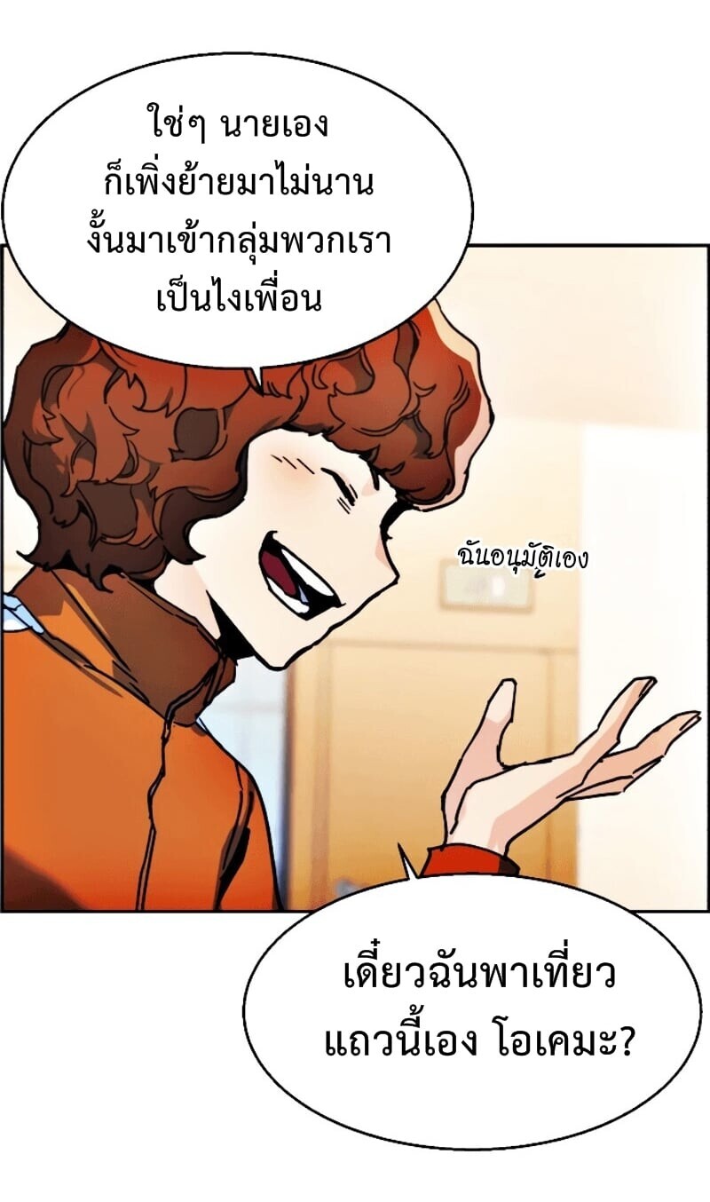 Mercenary Enrollment พี่ชายบอดี้การ์ด ตอนที่ 11 แปลไทย