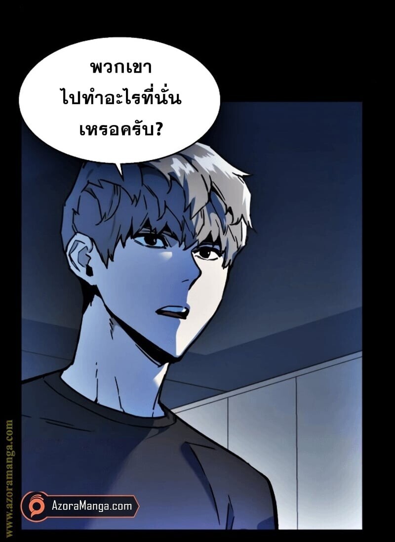 Mercenary Enrollment พี่ชายบอดี้การ์ด ตอนที่ 11 แปลไทย