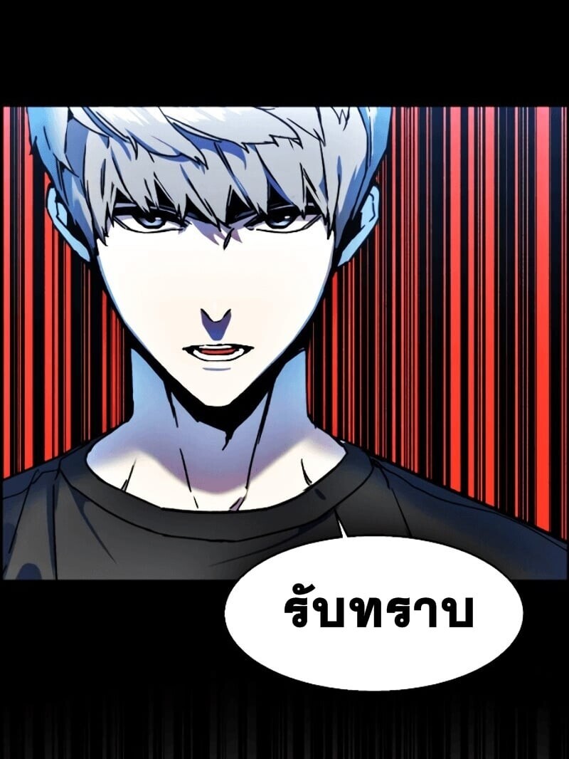 Mercenary Enrollment พี่ชายบอดี้การ์ด ตอนที่ 11 แปลไทย
