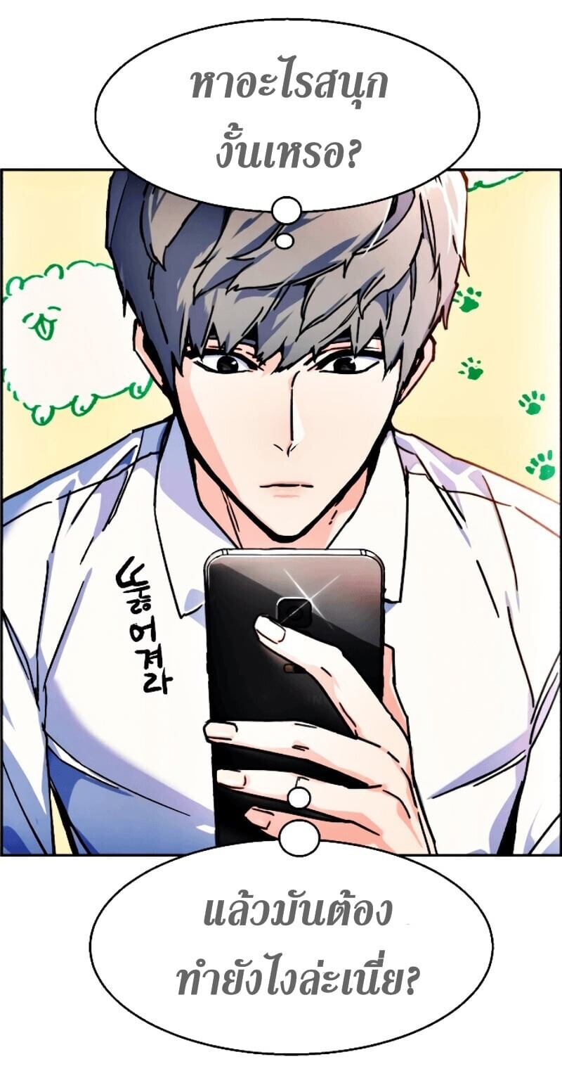 Mercenary Enrollment พี่ชายบอดี้การ์ด ตอนที่ 11 แปลไทย