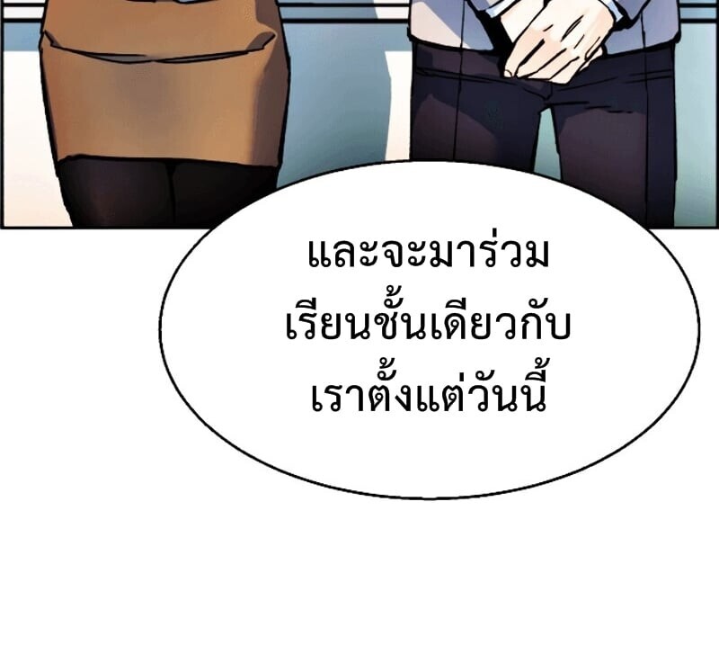 Mercenary Enrollment พี่ชายบอดี้การ์ด ตอนที่ 11 แปลไทย