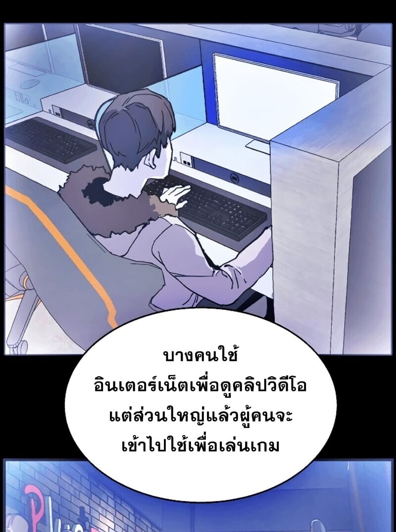 Mercenary Enrollment พี่ชายบอดี้การ์ด ตอนที่ 11 แปลไทย