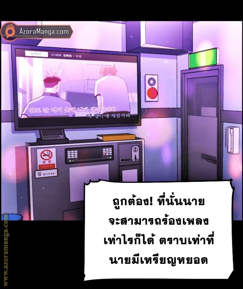 Mercenary Enrollment พี่ชายบอดี้การ์ด ตอนที่ 11 แปลไทย
