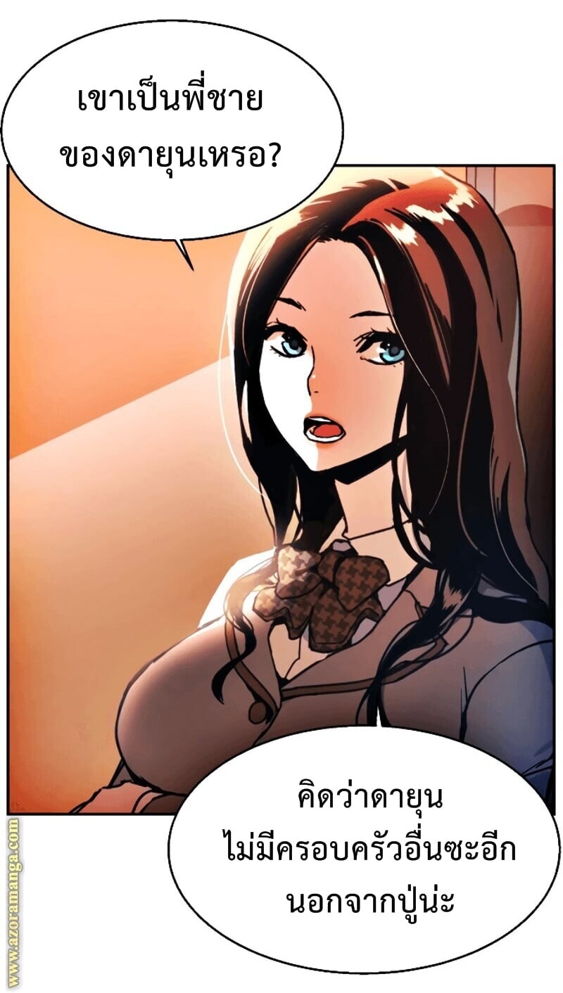 Mercenary Enrollment พี่ชายบอดี้การ์ด ตอนที่ 11 แปลไทย